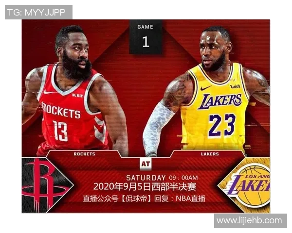 9月5号湖人对火箭比赛直播观看渠道及时间安排详解
